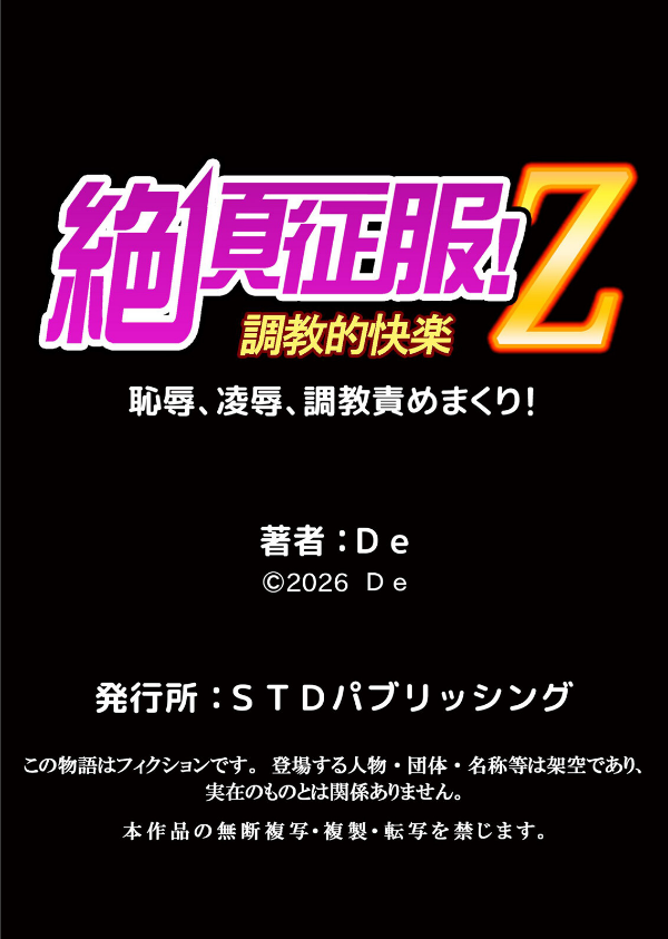 発情アプリで調教開始〜誰もいない教室で絶頂を繰り返す生意気JK 26_6枚目の画像